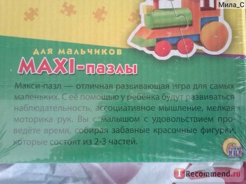 Fix Price Maxi-пазлы фото