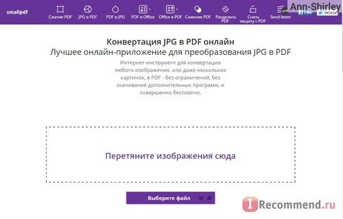 Сайт для конвертации файлов в pdf (smallpdf.com/ru) фото