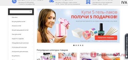 «ВсеЛаки» - продажа товаров для маникюра - vselaki.ru / AllShellac.ru фото