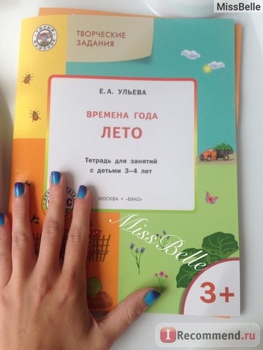 Творческие задания. Времена года. Лето. Тетрадь для занятий с детьми 3-4 лет. ФГОС. Елена Ульева фото