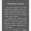 Пять языков любви. Как выразить любовь вашему спутнику, Гэри Чепмен фото