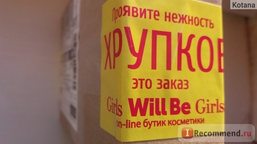 girlswillbegirls.com.ua - онлайн бутик косметики фото