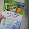 Стиральный порошок Garden kids Экологичный детский 0+ фото