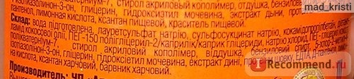 Крем-гель для душа Альянс красоты Energy of vitamins Сочная дыня питательный SPA - уход фото