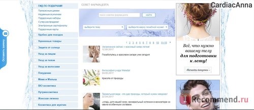 Центр Здоровья Кожи pharmacosmetica.ru фото