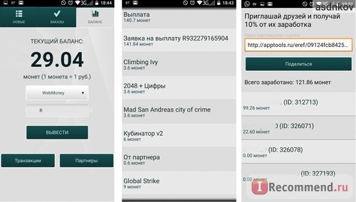 Apptools - заработай на своем Android фото