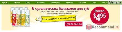 iHerb.com - Витамины, Добавки и Натуральные Здоровые Продукты фото