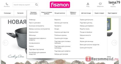 Fismart.ru - Умный магазин оригинальной и стильной посуды популярных брендов фото