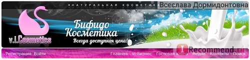 Интернет-магазин натуральной профессиональной авторской косметики v.i.Cosmetics - www.vi-c.ru фото