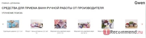 Сайт «L'Cosmetics» — косметика ручной работы фото