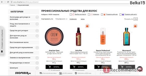 Интернет-магазин профессиональной косметики для волос Shophair.ru фото