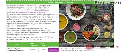 Сайт Yamdiet.com - заказ и доставка здорового питания фото