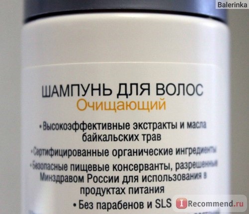 Шампунь Baikal herbals очищающий для волос, склонных к быстрому загрязнению фото