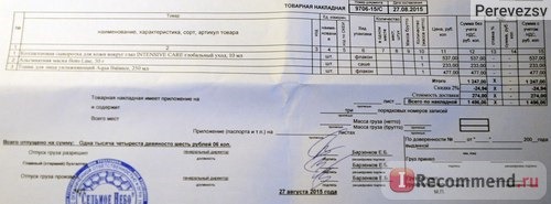 Роскосметика - roskosmetika.ru магазин натуральной косметики фото