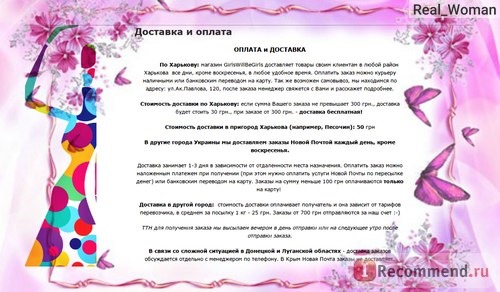 girlswillbegirls.com.ua - онлайн бутик косметики фото