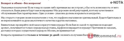 Парфюмерия и косметика aromagood.ru фото