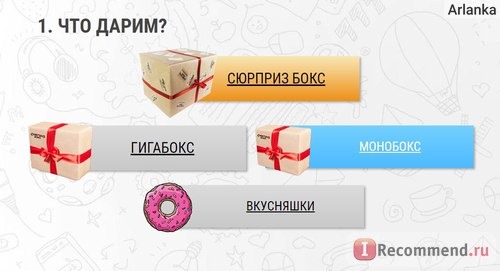 Сайт Сюрпризбокс - surprizbox.ru фото