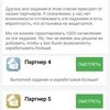 Сервис мобильных мотиваций Appcent.ru фото