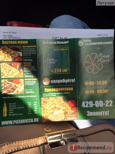 Pizza Ricca, Нижний Новгород фото