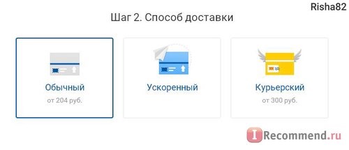 Shophair.ru - расчет доставки1