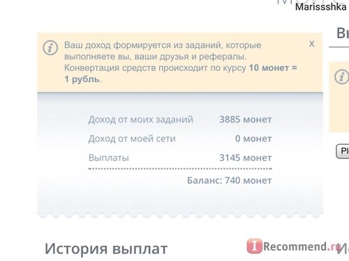 Сервис мобильных мотиваций Appcent.ru фото
