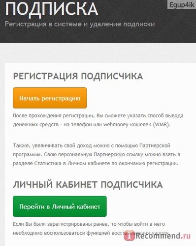 Сервис мобильных мотиваций Appcent.ru фото