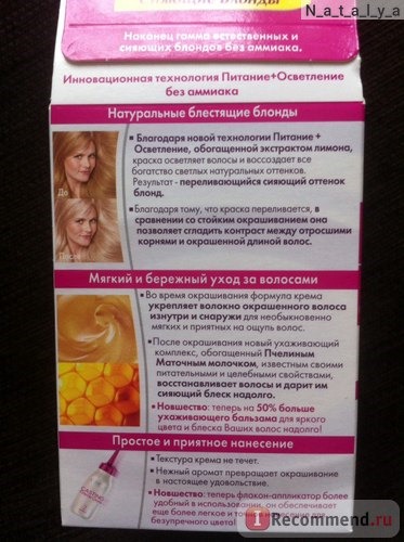 Краска для волос L'Oreal CASTING Creme Gloss фото