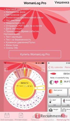 WomanLog Pro Женский календарь (менструация, фертильность, овуляция, секс) фото