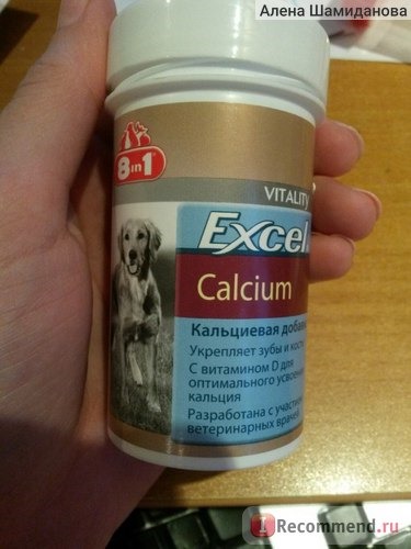 Витамины 8 в 1 EXCEL CALCIUM фото