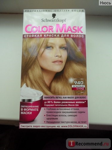 Краска для волос Schwarzkopf color mask фото