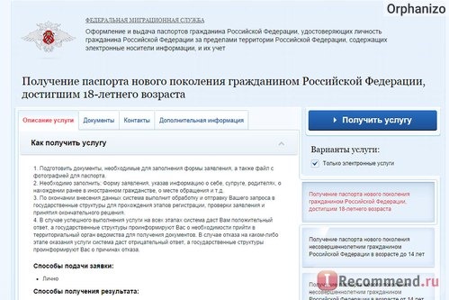 Госуслуги - gosuslugi.ru фото