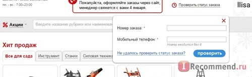 VseInstrumenti.ru - «Всеинструменты.ру» - интернет-магазин фото