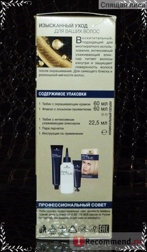 Краска для волос Schwarzkopf Blonde Ultime фото