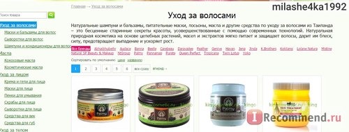 Сайт Интернет-магазин Marlen натуральная тайская косметика (http://kingcosmetic.ru) фото