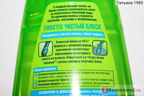 Шампунь Fructis Чистый блеск-против жесткой воды фото