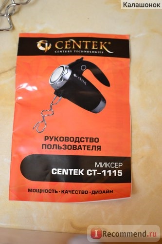 Миксер Centek СТ-1115 фото