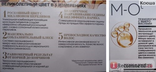 Краска для волос L'Oreal Prodigy фото