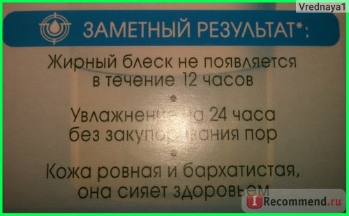 Крем для лица Чистая линия Аква-крем Мгновенная матовость Идеальная кожа фото