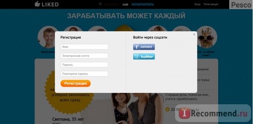 Биржа заданий Liked.ru фото
