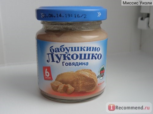 Мясное пюре 