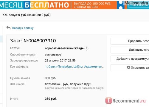 Магазин Юлмарт(ulmart.ru) сеть магазинов электроники, бытовой и компьютерной техники фото