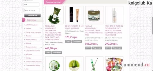 Сайт kpopcosmetics.com.ua – интернет-магазин корейской косметики KPopCosmetics фото