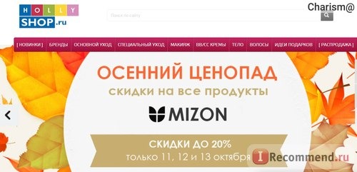 Сайт Интернет-магазин корейской косметики Hollyshop.ru фото