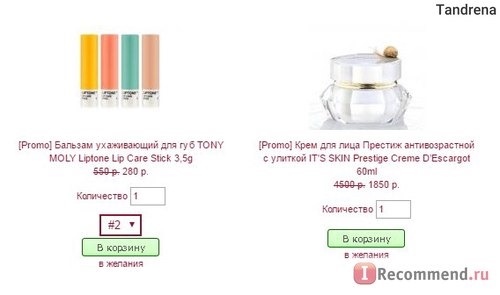 Сайт Bbcream66.ru - интернет-магазин корейской косметики фото