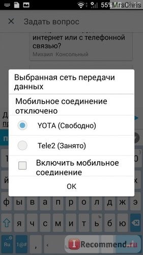 так постоянно всплывает окно потери связи