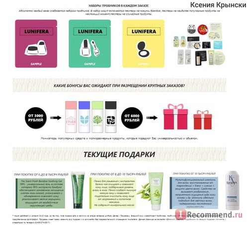 Lunifera.ru - интернет магазин корейской косметики фото