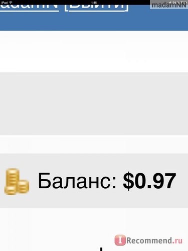 Мой баланс практически за день