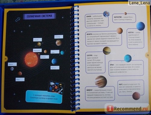 Космос. Интерактивная детская энциклопедия с магнитами. Издательство Махаон фото
