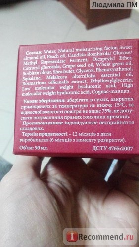 Дневной увлажняющий крем для лица Крымская косметика для жирной и проблемной кожи 