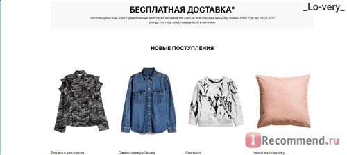 H&M (Hennes & Mauritz) - hm.com фото